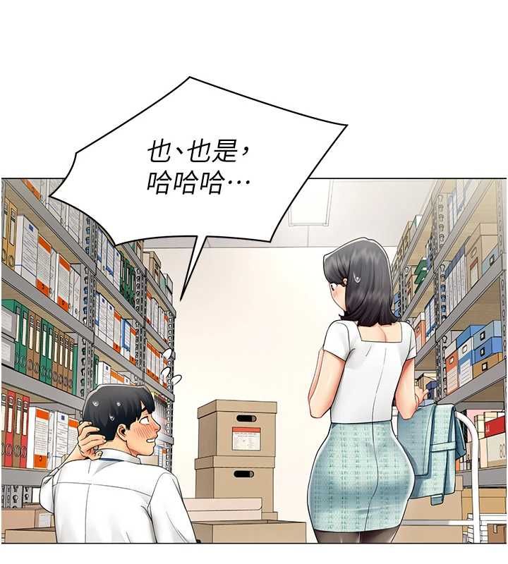 女同事太犯规第22話-副社長的暗示