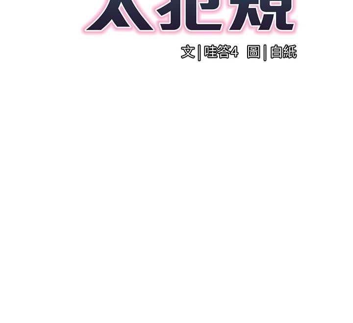 女同事太犯規第22話-副社長的暗示