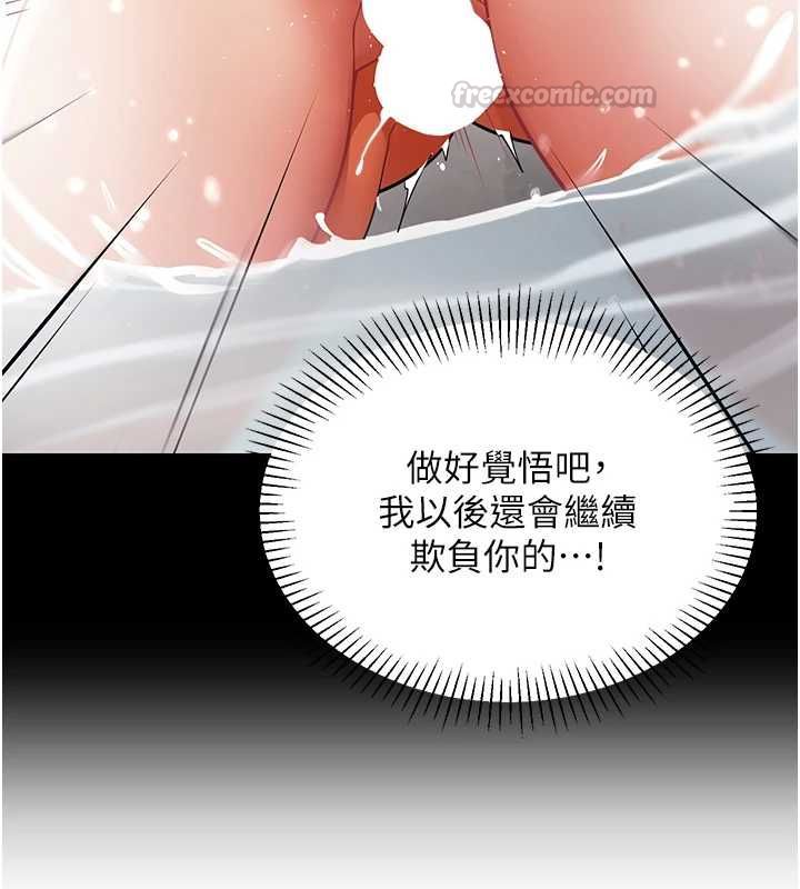 女同事太犯规第22話-副社長的暗示