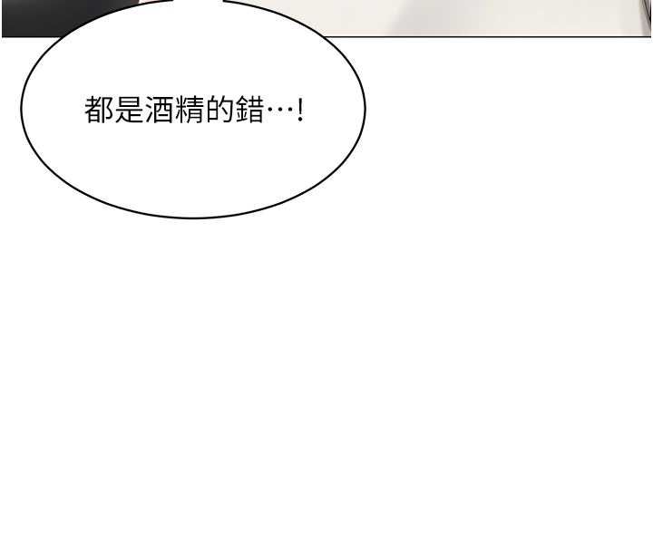 女同事太犯规第22話-副社長的暗示