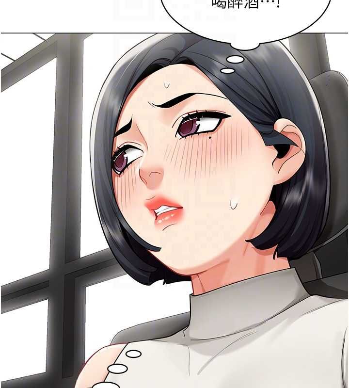 女同事太犯规第22話-副社長的暗示