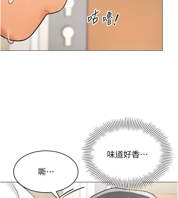 女同事太犯规第22話-副社長的暗示