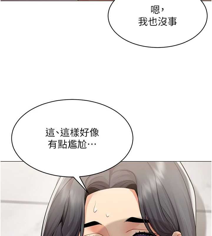 女同事太犯规第22話-副社長的暗示
