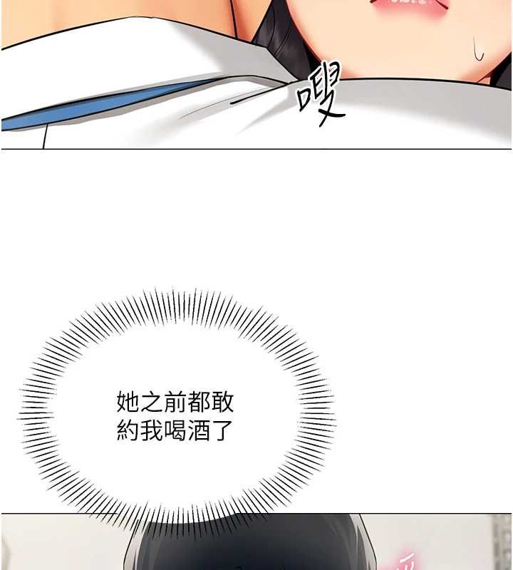 女同事太犯规第22話-副社長的暗示