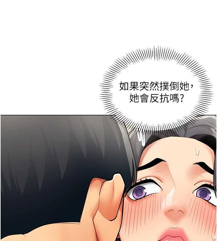 女同事太犯规第22話-副社長的暗示