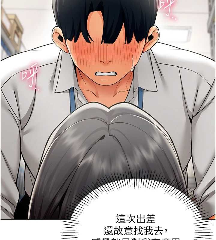 女同事太犯规第22話-副社長的暗示