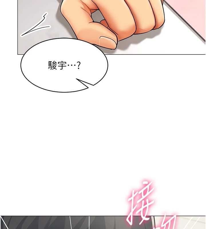 女同事太犯规第22話-副社長的暗示