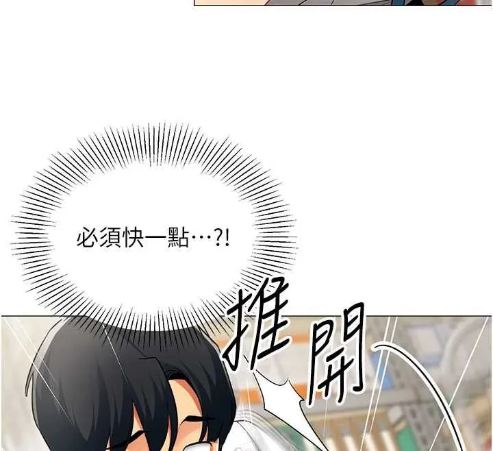 女同事太犯規第22話-副社長的暗示