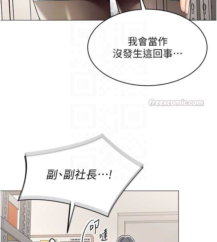 女同事太犯规第22話-副社長的暗示