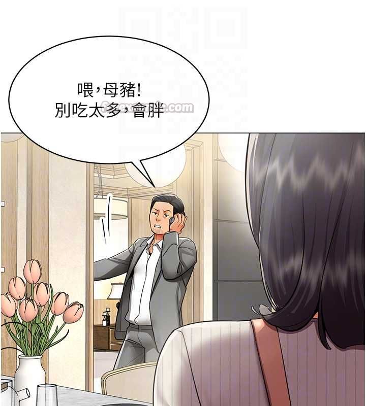 女同事太犯规第22話-副社長的暗示