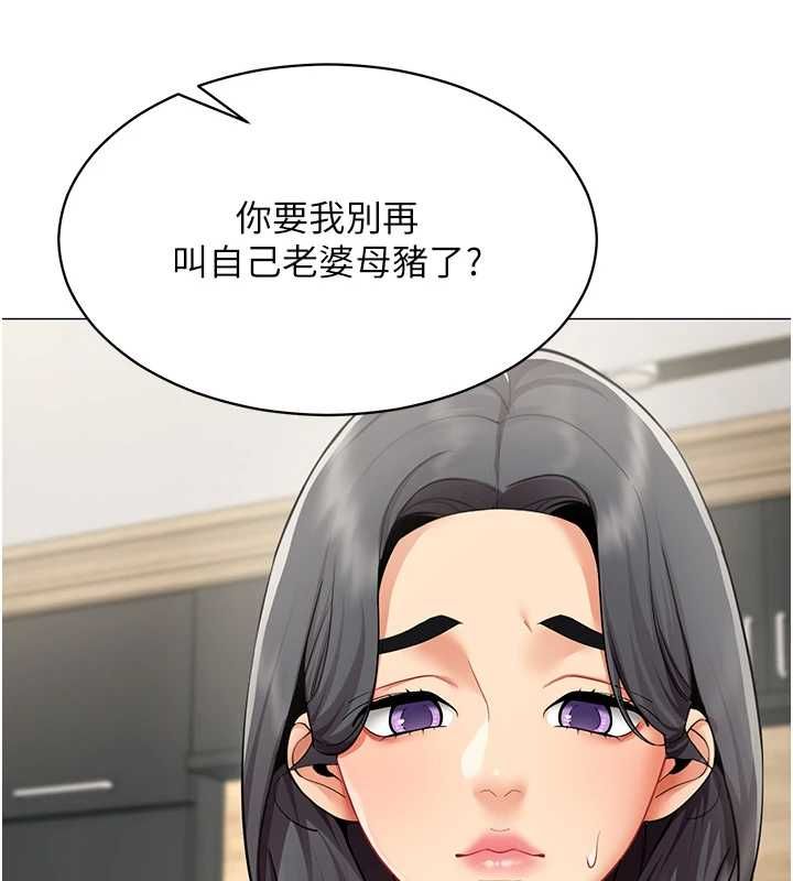 女同事太犯规第22話-副社長的暗示