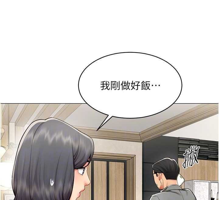 女同事太犯规第22話-副社長的暗示