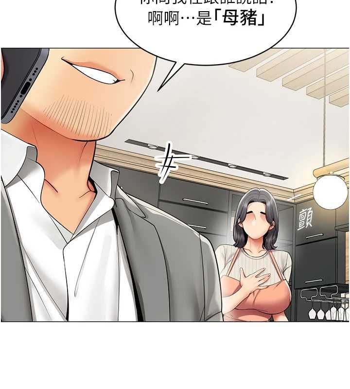女同事太犯规第22話-副社長的暗示
