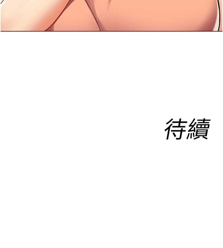 女同事太犯规第22話-副社長的暗示