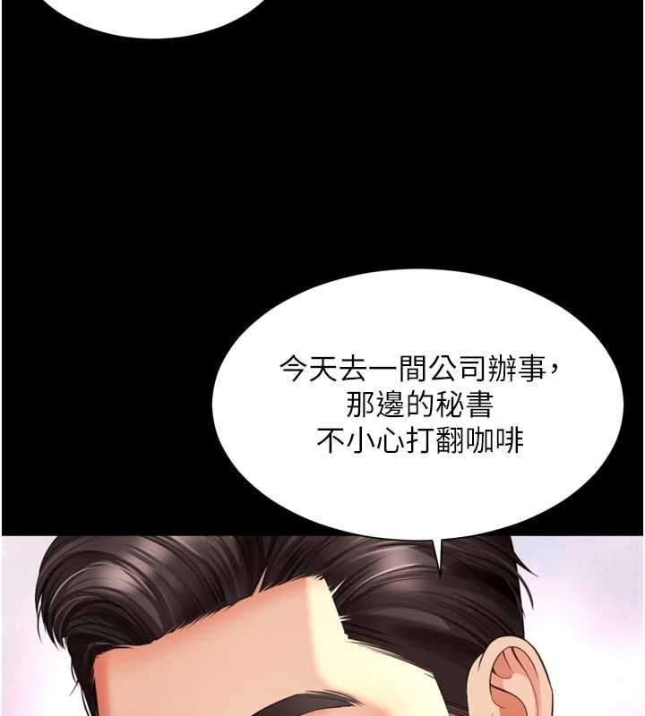 越线咨询第18話-阿姨要好好「修理」你♥