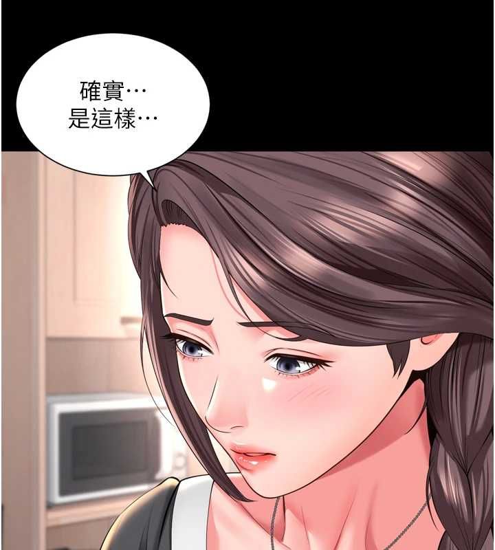 越线咨询第18話-阿姨要好好「修理」你&hearts;