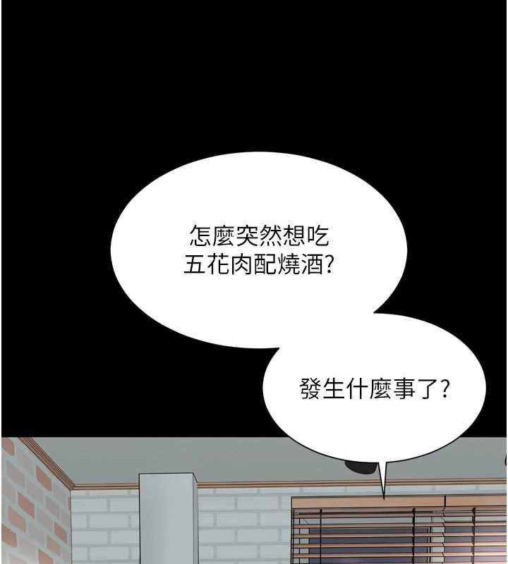 越线咨询第18話-阿姨要好好「修理」你&hearts;
