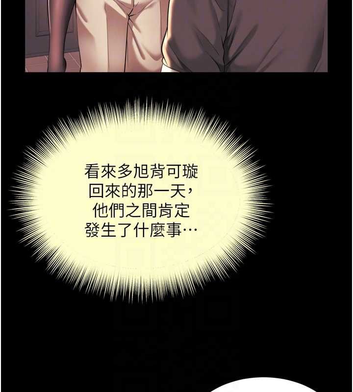 越线咨询第18話-阿姨要好好「修理」你&hearts;