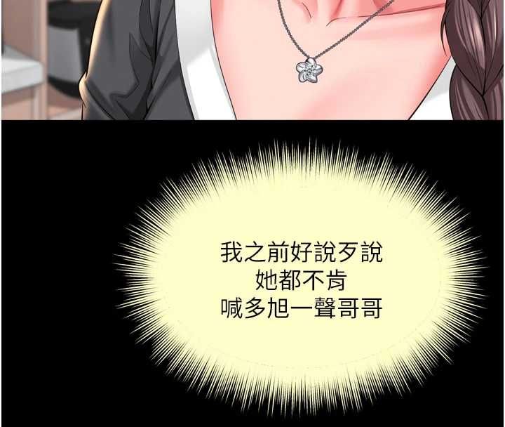 越线咨询第18話-阿姨要好好「修理」你&hearts;