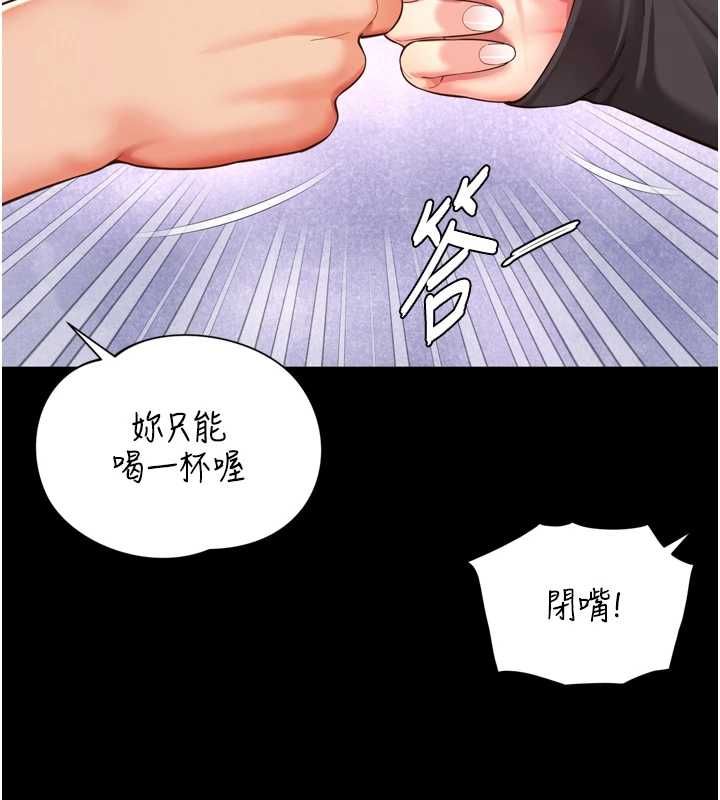 越线咨询第18話-阿姨要好好「修理」你&hearts;