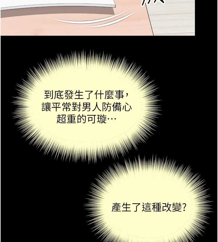 越线咨询第18話-阿姨要好好「修理」你&hearts;