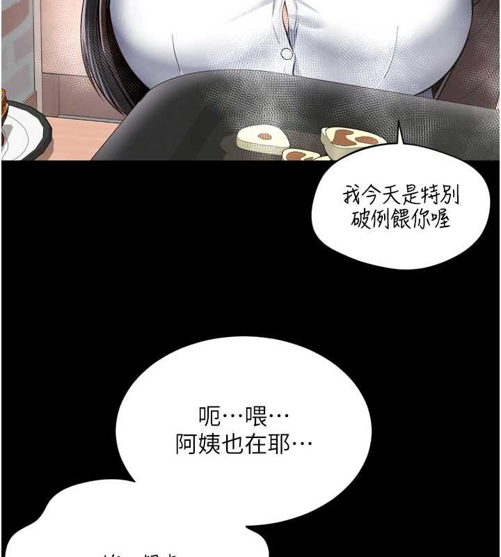 越线咨询第18話-阿姨要好好「修理」你&hearts;
