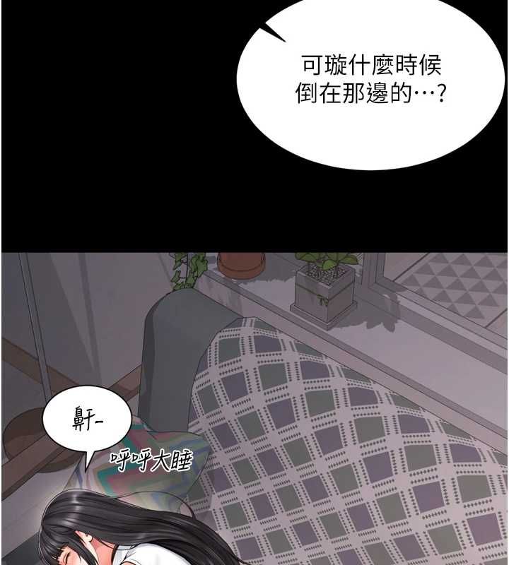 越线咨询第18話-阿姨要好好「修理」你&hearts;