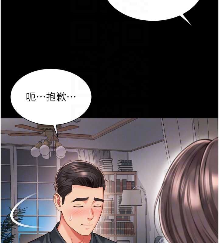 越线咨询第18話-阿姨要好好「修理」你&hearts;