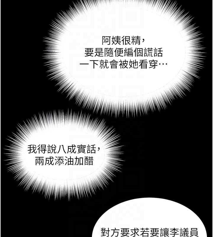 越线咨询第18話-阿姨要好好「修理」你&hearts;
