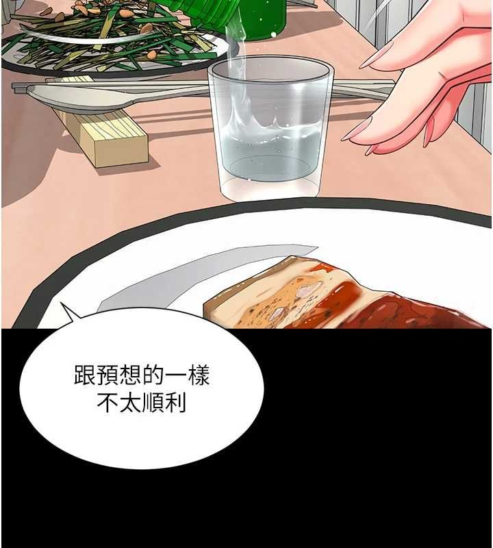 越线咨询第18話-阿姨要好好「修理」你&hearts;
