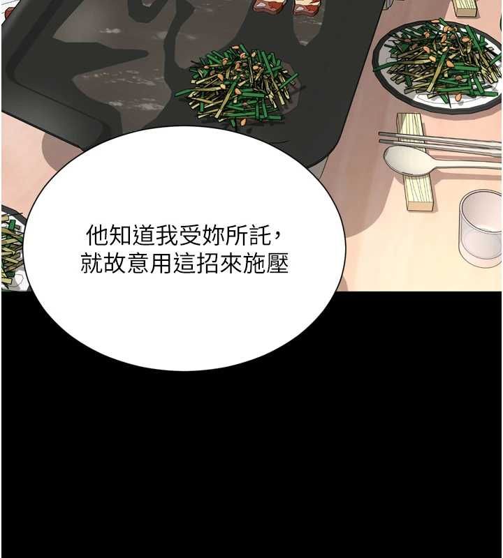 越线咨询第18話-阿姨要好好「修理」你&hearts;