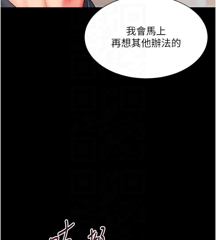 越线咨询第18話-阿姨要好好「修理」你&hearts;