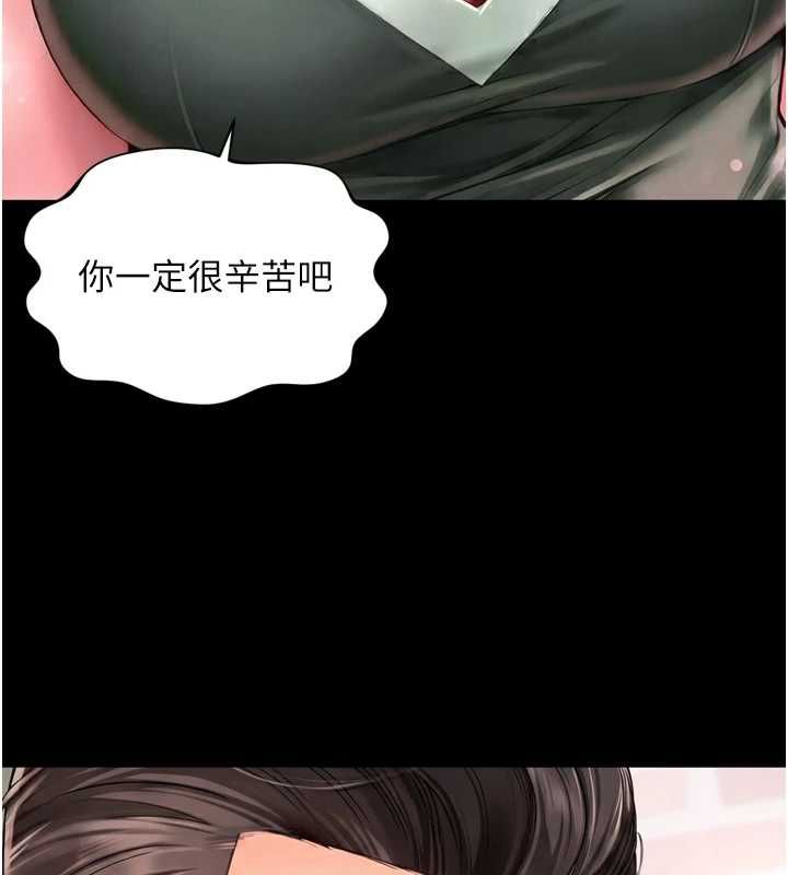 越线咨询第18話-阿姨要好好「修理」你&hearts;