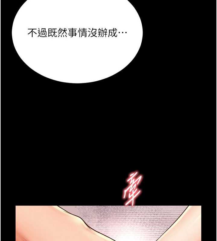 越线咨询第18話-阿姨要好好「修理」你&hearts;