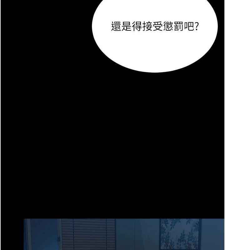 越线咨询第18話-阿姨要好好「修理」你&hearts;