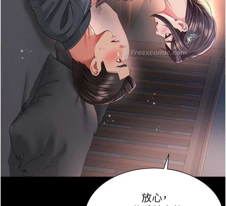 越线咨询第18話-阿姨要好好「修理」你&hearts;