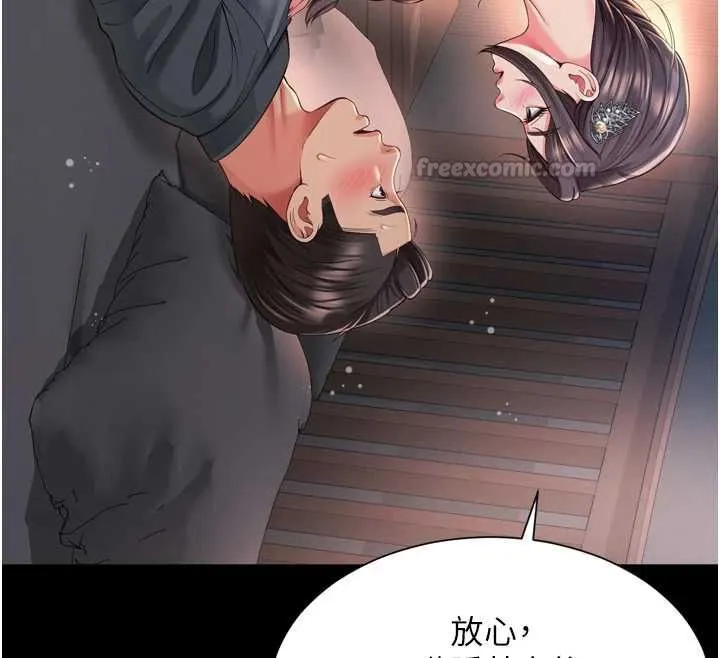 越線諮詢第18話-阿姨要好好「修理」你&hearts;