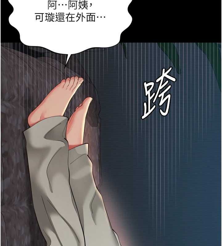 越线咨询第18話-阿姨要好好「修理」你&hearts;