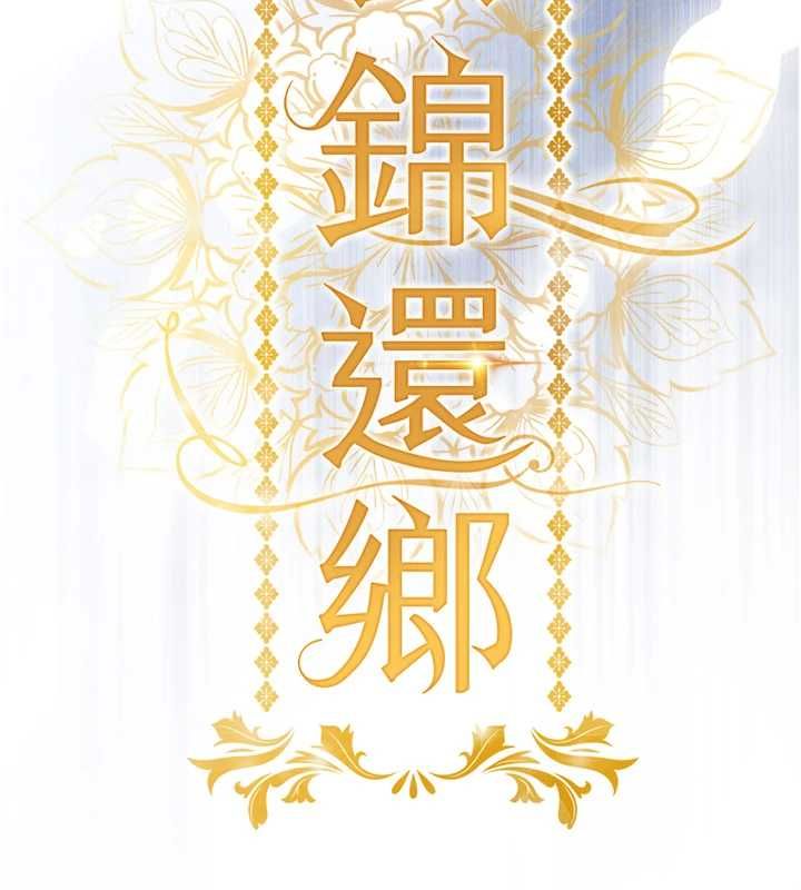 衣锦还乡第42話-打屁股加內射更爽