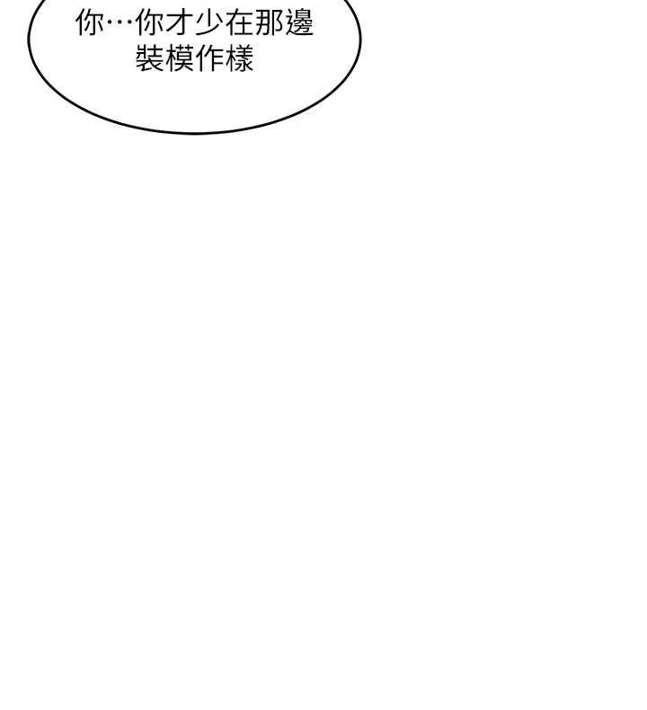 衣錦還鄉第42話-打屁股加內射更爽