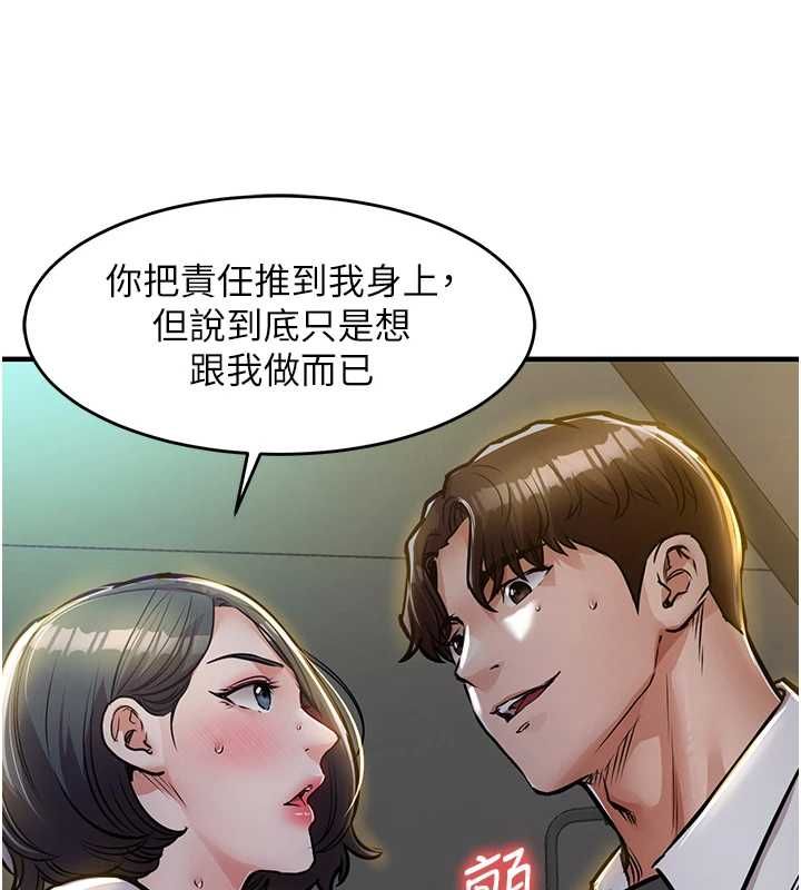 衣錦還鄉第42話-打屁股加內射更爽