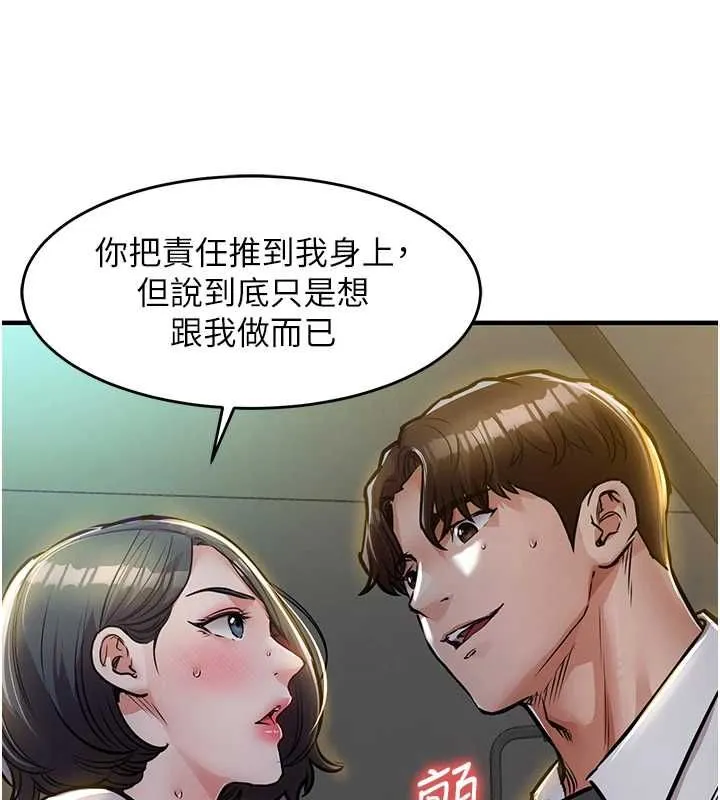 衣錦還鄉第42話-打屁股加內射更爽