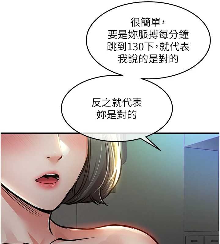 衣錦還鄉第42話-打屁股加內射更爽