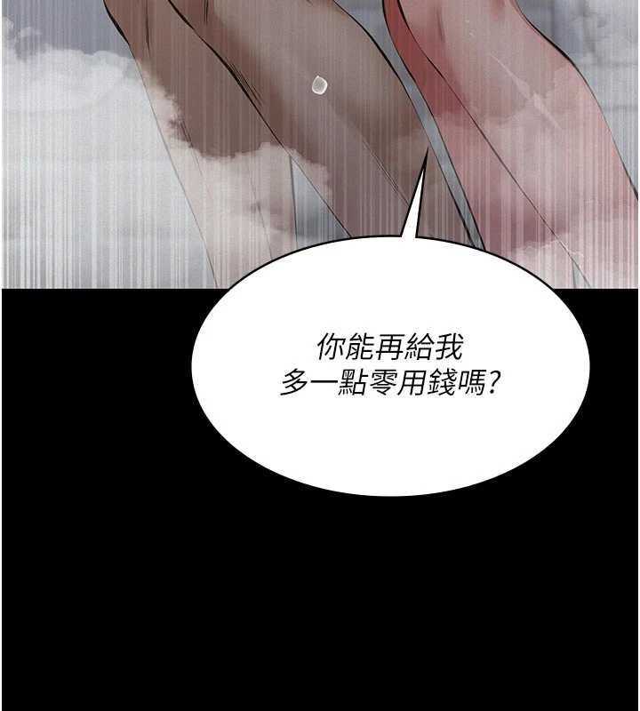 义父第14話-一日女兒報答養育之恩