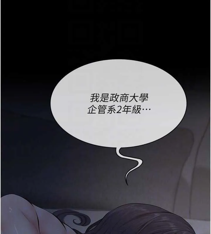 義父第14話-一日女兒報答養育之恩