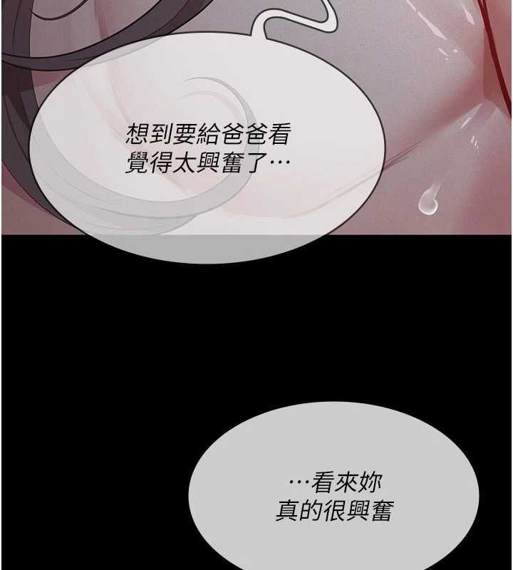义父第14話-一日女兒報答養育之恩