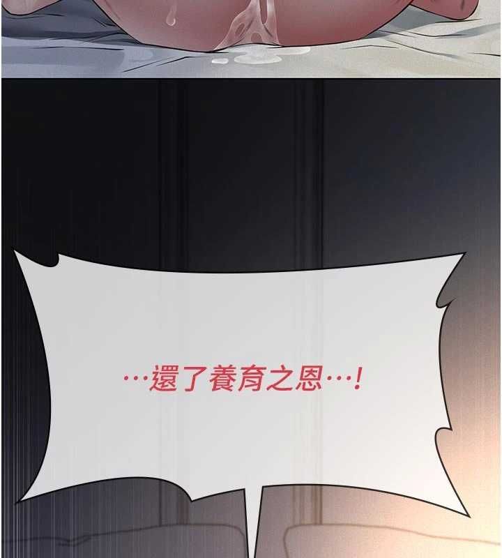 义父第14話-一日女兒報答養育之恩
