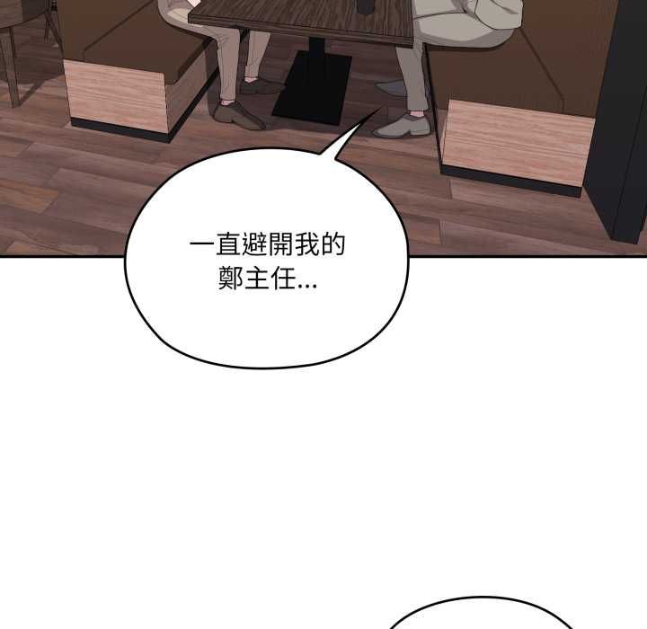 大企业里的小秘密第83話