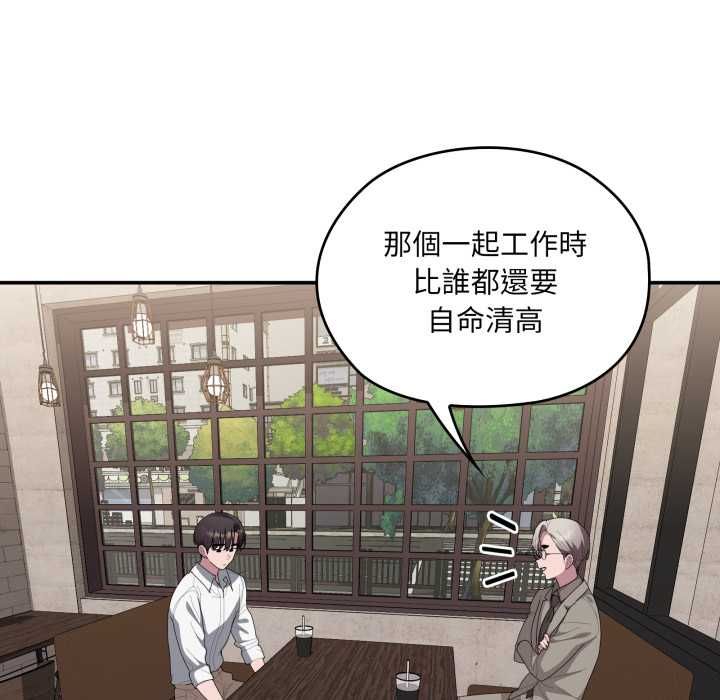 大企业里的小秘密第83話