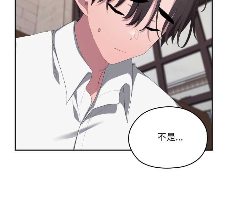 大企业里的小秘密第83話